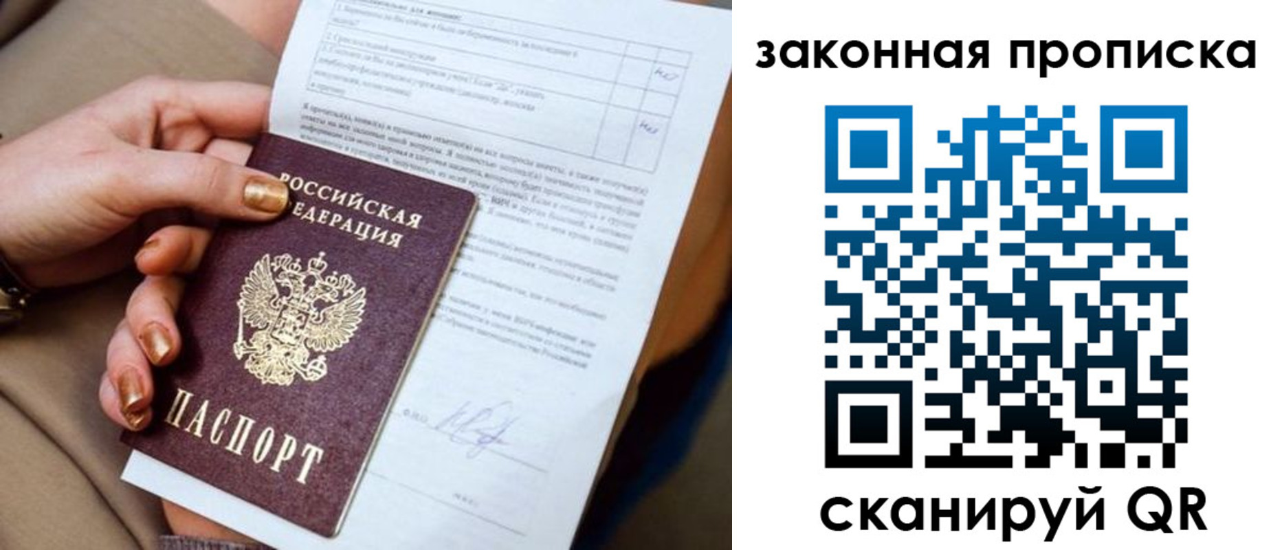 временная прописка в Октябрьском