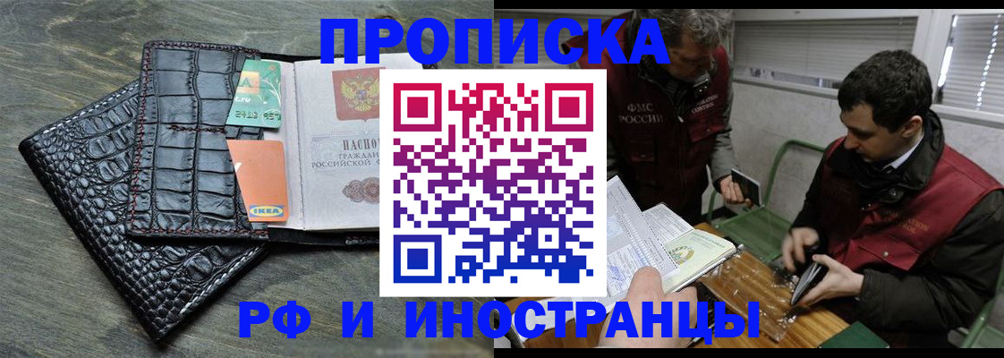 прописка паспорт в Октябрьском